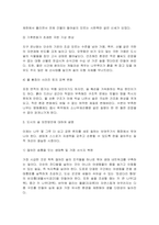 숲과삶 2026년 1학기 방송통신대 중간과제물) 도시환경에서 숲의 생태환경 위협요인에 대하여 설명하고, 도시의 숲 감소 및 훼손의 원인, 도시의 숲 보전방안에 대하여 설명하시오-6
