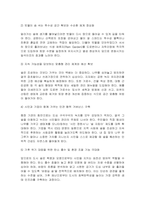 숲과삶 2026년 1학기 방송통신대 중간과제물) 도시환경에서 숲의 생태환경 위협요인에 대하여 설명하고, 도시의 숲 감소 및 훼손의 원인, 도시의 숲 보전방안에 대하여 설명하시오-7