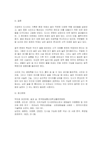 숲과삶 2026년 1학기 방송통신대 중간과제물) 도시환경에서 숲의 생태환경 위협요인에 대하여 설명하고, 도시의 숲 감소 및 훼손의 원인, 도시의 숲 보전방안에 대하여 설명하시오-8