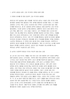 [한국사의이해 2026년 1학기 중간과제물) 삼국의 성립과 성장에 관하여 서술해주세요 통일신라와 발해의 사회와 경제, 문화에 관해 서술해주세요 조선 초기의 사회 경제구조와 대외관계에 관하여 서술해주세요-3