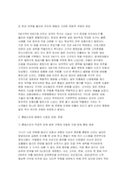 [한국사의이해 2026년 1학기 중간과제물) 삼국의 성립과 성장에 관하여 서술해주세요 통일신라와 발해의 사회와 경제, 문화에 관해 서술해주세요 조선 초기의 사회 경제구조와 대외관계에 관하여 서술해주세요-4