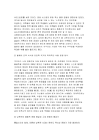 [한국사의이해 2026년 1학기 중간과제물) 삼국의 성립과 성장에 관하여 서술해주세요 통일신라와 발해의 사회와 경제, 문화에 관해 서술해주세요 조선 초기의 사회 경제구조와 대외관계에 관하여 서술해주세요-5
