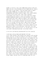 [한국사의이해 2026년 1학기 중간과제물) 삼국의 성립과 성장에 관하여 서술해주세요 통일신라와 발해의 사회와 경제, 문화에 관해 서술해주세요 조선 초기의 사회 경제구조와 대외관계에 관하여 서술해주세요-6