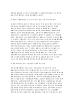 [한국사의이해 2026년 1학기 중간과제물) 삼국의 성립과 성장에 관하여 서술해주세요 통일신라와 발해의 사회와 경제, 문화에 관해 서술해주세요 조선 초기의 사회 경제구조와 대외관계에 관하여 서술해주세요-7