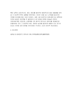 [한국사의이해 2026년 1학기 중간과제물) 삼국의 성립과 성장에 관하여 서술해주세요 통일신라와 발해의 사회와 경제, 문화에 관해 서술해주세요 조선 초기의 사회 경제구조와 대외관계에 관하여 서술해주세요-8