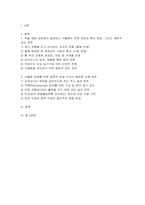 식물의학A 2026년 1학기 중간과제물) 1.작물 재배 과정에서 발생하는 식물병의 전염 경로와 확산 양상을 설명하고, 이를 차단하기 위한 예방적 관리 전략을 논하시오 2-A (학번 끝자리 홀수번) 식물병 방제를 위한 화학적 방제 수단의 올바른 사용 원칙에 대해 설명하시오-2