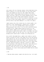 식물의학A 2026년 1학기 중간과제물) 1.작물 재배 과정에서 발생하는 식물병의 전염 경로와 확산 양상을 설명하고, 이를 차단하기 위한 예방적 관리 전략을 논하시오 2-A (학번 끝자리 홀수번) 식물병 방제를 위한 화학적 방제 수단의 올바른 사용 원칙에 대해 설명하시오-3