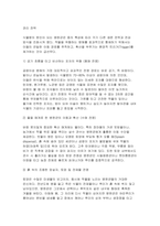 식물의학A 2026년 1학기 중간과제물) 1.작물 재배 과정에서 발생하는 식물병의 전염 경로와 확산 양상을 설명하고, 이를 차단하기 위한 예방적 관리 전략을 논하시오 2-A (학번 끝자리 홀수번) 식물병 방제를 위한 화학적 방제 수단의 올바른 사용 원칙에 대해 설명하시오-4