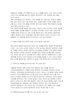 식물의학A 2026년 1학기 중간과제물) 1.작물 재배 과정에서 발생하는 식물병의 전염 경로와 확산 양상을 설명하고, 이를 차단하기 위한 예방적 관리 전략을 논하시오 2-A (학번 끝자리 홀수번) 식물병 방제를 위한 화학적 방제 수단의 올바른 사용 원칙에 대해 설명하시오-6