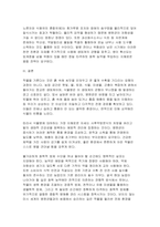 식물의학A 2026년 1학기 중간과제물) 1.작물 재배 과정에서 발생하는 식물병의 전염 경로와 확산 양상을 설명하고, 이를 차단하기 위한 예방적 관리 전략을 논하시오 2-A (학번 끝자리 홀수번) 식물병 방제를 위한 화학적 방제 수단의 올바른 사용 원칙에 대해 설명하시오-8