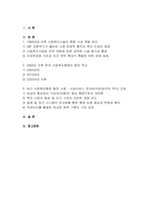 [사회복지행정론 2026년 1학기 중간과제물) 1.1990년대 이후 사회복지시설 및 기관에서 사회복지행정에 대한 수요 촉발의 계기가 된 요인 세 가지 2.2000년 이후부터 현재까지 한국 사회복지행정의 발전 역사 요약 3.최근 사회복지행정의 발전 현황을 알 수 있는 1개 사례 발굴 및 소개-2