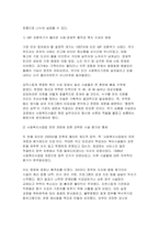 [사회복지행정론 2026년 1학기 중간과제물) 1.1990년대 이후 사회복지시설 및 기관에서 사회복지행정에 대한 수요 촉발의 계기가 된 요인 세 가지 2.2000년 이후부터 현재까지 한국 사회복지행정의 발전 역사 요약 3.최근 사회복지행정의 발전 현황을 알 수 있는 1개 사례 발굴 및 소개-4