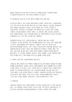 [사회복지행정론 2026년 1학기 중간과제물) 1.1990년대 이후 사회복지시설 및 기관에서 사회복지행정에 대한 수요 촉발의 계기가 된 요인 세 가지 2.2000년 이후부터 현재까지 한국 사회복지행정의 발전 역사 요약 3.최근 사회복지행정의 발전 현황을 알 수 있는 1개 사례 발굴 및 소개-5