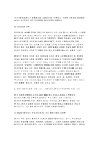 [사회복지행정론 2026년 1학기 중간과제물) 1.1990년대 이후 사회복지시설 및 기관에서 사회복지행정에 대한 수요 촉발의 계기가 된 요인 세 가지 2.2000년 이후부터 현재까지 한국 사회복지행정의 발전 역사 요약 3.최근 사회복지행정의 발전 현황을 알 수 있는 1개 사례 발굴 및 소개-7