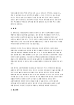 [사회복지행정론 2026년 1학기 중간과제물) 1.1990년대 이후 사회복지시설 및 기관에서 사회복지행정에 대한 수요 촉발의 계기가 된 요인 세 가지 2.2000년 이후부터 현재까지 한국 사회복지행정의 발전 역사 요약 3.최근 사회복지행정의 발전 현황을 알 수 있는 1개 사례 발굴 및 소개-9