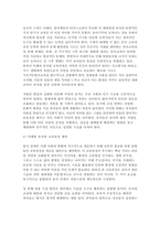 [교육과정A형 2026년 1학기 중간과제] (공통형) 우리나라 유치원 교육과정의 변천과정 (지정형 A-1) 잠재적 교육과정 (지정형 A-2) 영 교육과정-4