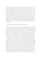 [교육과정A형 2026년 1학기 중간과제] (공통형) 우리나라 유치원 교육과정의 변천과정 (지정형 A-1) 잠재적 교육과정 (지정형 A-2) 영 교육과정-5