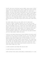 [교육과정A형 2026년 1학기 중간과제] (공통형) 우리나라 유치원 교육과정의 변천과정 (지정형 A-1) 잠재적 교육과정 (지정형 A-2) 영 교육과정-7