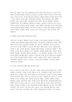 [교육과정A형 2026년 1학기 중간과제] (공통형) 우리나라 유치원 교육과정의 변천과정 (지정형 A-1) 잠재적 교육과정 (지정형 A-2) 영 교육과정-8