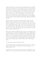 [교육과정A형 2026년 1학기 중간과제] (공통형) 우리나라 유치원 교육과정의 변천과정 (지정형 A-1) 잠재적 교육과정 (지정형 A-2) 영 교육과정-10