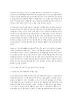 [교육과정A형 2026년 1학기 중간과제] (공통형) 우리나라 유치원 교육과정의 변천과정 (지정형 A-1) 잠재적 교육과정 (지정형 A-2) 영 교육과정-11