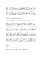 [교육과정A형 2026년 1학기 중간과제] (공통형) 우리나라 유치원 교육과정의 변천과정 (지정형 A-1) 잠재적 교육과정 (지정형 A-2) 영 교육과정-12