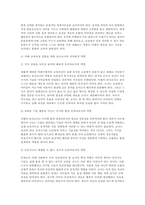 [교육과정B형 2026년 1학기 중간과제] (공통형) 우리나라 유치원 교육과정의 변천과정 (지정형 B-1) 인지중심 교육과정 (지정형 B-2) 교육과정 평가-5