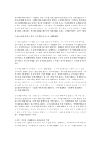 [교육과정B형 2026년 1학기 중간과제] (공통형) 우리나라 유치원 교육과정의 변천과정 (지정형 B-1) 인지중심 교육과정 (지정형 B-2) 교육과정 평가-7