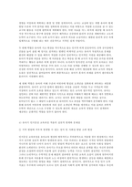 [교육과정B형 2026년 1학기 중간과제] (공통형) 우리나라 유치원 교육과정의 변천과정 (지정형 B-1) 인지중심 교육과정 (지정형 B-2) 교육과정 평가-8