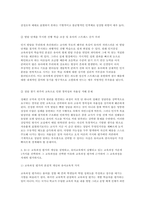 [교육과정B형 2026년 1학기 중간과제] (공통형) 우리나라 유치원 교육과정의 변천과정 (지정형 B-1) 인지중심 교육과정 (지정형 B-2) 교육과정 평가-9