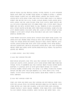 [교육과정B형 2026년 1학기 중간과제] (공통형) 우리나라 유치원 교육과정의 변천과정 (지정형 B-1) 인지중심 교육과정 (지정형 B-2) 교육과정 평가-10