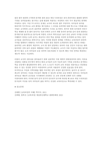 [교육과정B형 2026년 1학기 중간과제] (공통형) 우리나라 유치원 교육과정의 변천과정 (지정형 B-1) 인지중심 교육과정 (지정형 B-2) 교육과정 평가-12