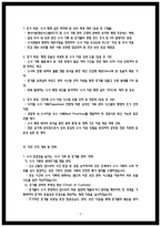 수사지원인력 직무수행계획서-3
