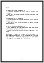 수사지원인력 직무수행계획서-5