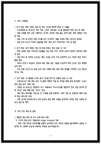 공익신고 영상분석 직무수행계획서-3