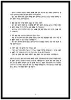 공익신고 영상분석 직무수행계획서-5