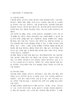 공군훈련소 시험 기출족보와 종합이론평가,ASCT 특기적성시험 출제경향과 공략법 / 공군훈련소 자대배치와 고득점을 취한 구체적인 TIP 정리-3