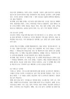 공군훈련소 시험 기출족보와 종합이론평가,ASCT 특기적성시험 출제경향과 공략법 / 공군훈련소 자대배치와 고득점을 취한 구체적인 TIP 정리-4