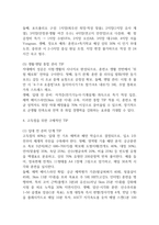 공군훈련소 시험 기출족보와 종합이론평가,ASCT 특기적성시험 출제경향과 공략법 / 공군훈련소 자대배치와 고득점을 취한 구체적인 TIP 정리-9