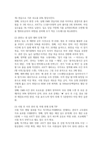 공군훈련소 시험 기출족보와 종합이론평가,ASCT 특기적성시험 출제경향과 공략법 / 공군훈련소 자대배치와 고득점을 취한 구체적인 TIP 정리-10
