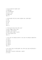 공군훈련소 시험 기출족보와 종합이론평가,ASCT 특기적성시험 출제경향과 공략법 / 공군훈련소 자대배치와 고득점을 취한 구체적인 TIP 정리-12