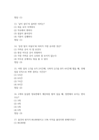 공군훈련소 시험 기출족보와 종합이론평가,ASCT 특기적성시험 출제경향과 공략법 / 공군훈련소 자대배치와 고득점을 취한 구체적인 TIP 정리-14