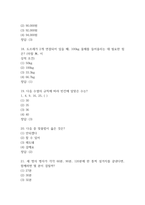 공군훈련소 시험 기출족보와 종합이론평가,ASCT 특기적성시험 출제경향과 공략법 / 공군훈련소 자대배치와 고득점을 취한 구체적인 TIP 정리-15