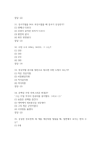 공군훈련소 시험 기출족보와 종합이론평가,ASCT 특기적성시험 출제경향과 공략법 / 공군훈련소 자대배치와 고득점을 취한 구체적인 TIP 정리-18
