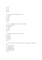 공군훈련소 시험 기출족보와 종합이론평가,ASCT 특기적성시험 출제경향과 공략법 / 공군훈련소 자대배치와 고득점을 취한 구체적인 TIP 정리-19