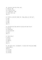 공군훈련소 시험 기출족보와 종합이론평가,ASCT 특기적성시험 출제경향과 공략법 / 공군훈련소 자대배치와 고득점을 취한 구체적인 TIP 정리-20