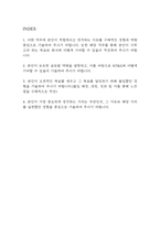[KT&G 제품개발 신입 합격 자소서] 케이티앤지 KT&G R&D 제품개발 신입 최종합격 자기소개서-2