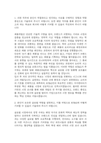 [KT&G 제품개발 신입 합격 자소서] 케이티앤지 KT&G R&D 제품개발 신입 최종합격 자기소개서-3