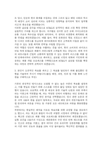 [KT&G 제품개발 신입 합격 자소서] 케이티앤지 KT&G R&D 제품개발 신입 최종합격 자기소개서-4