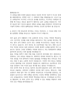 [KT&G 제품개발 신입 합격 자소서] 케이티앤지 KT&G R&D 제품개발 신입 최종합격 자기소개서-5